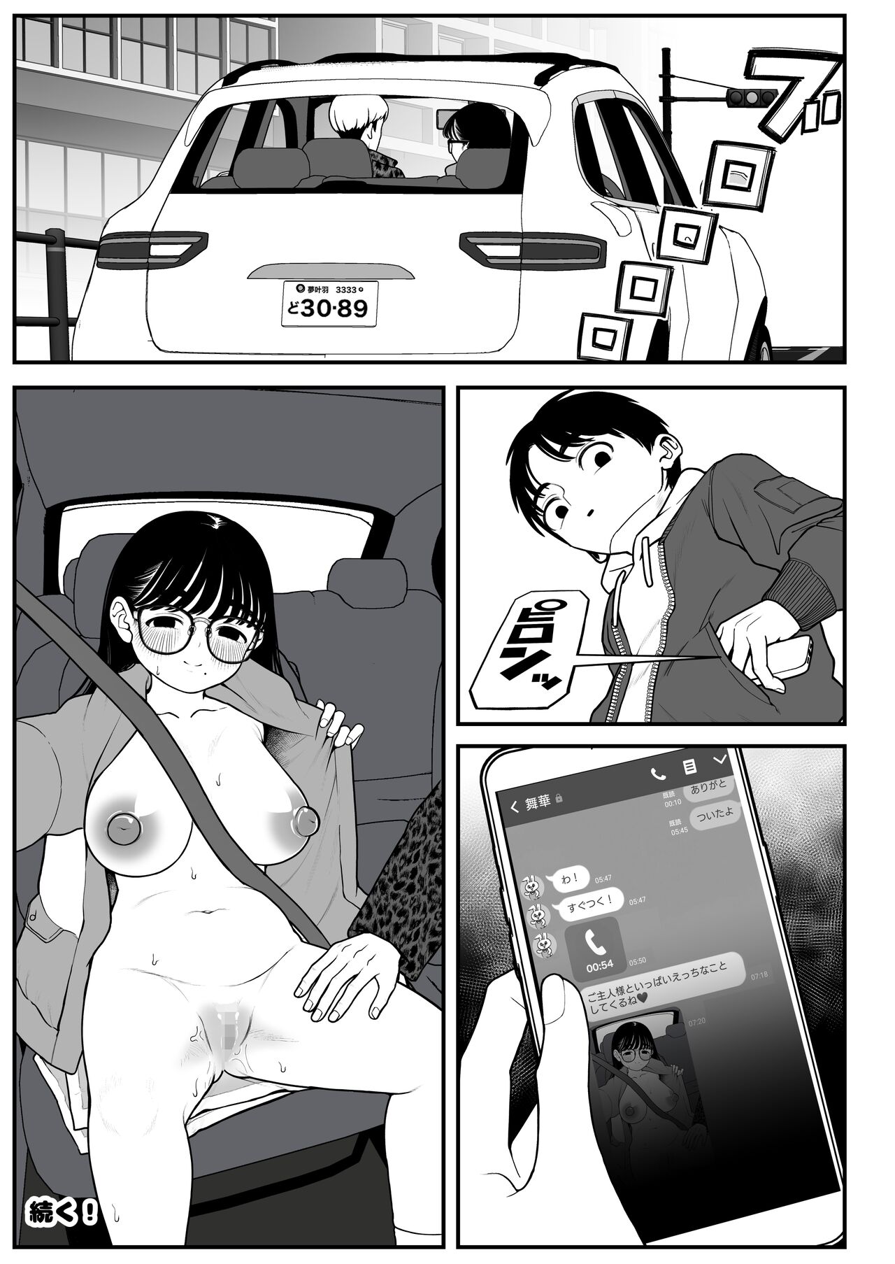 Đọc truyện hentai Kỳ nghỉ đông của tôi, bạn gái và chồng phần 2 - Chap 2