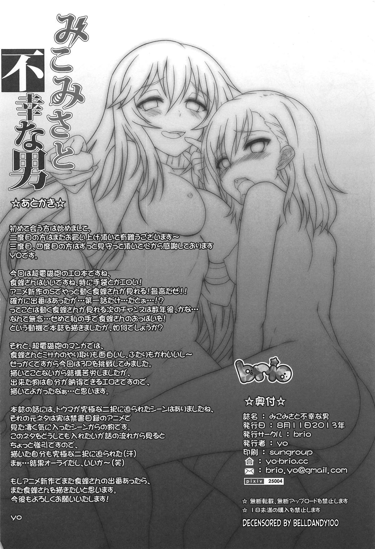 Đọc truyện hentai MikoMisa và Anh Chàng Bất Hạnh (Toaru Kagaku no Railgun) - Oneshot