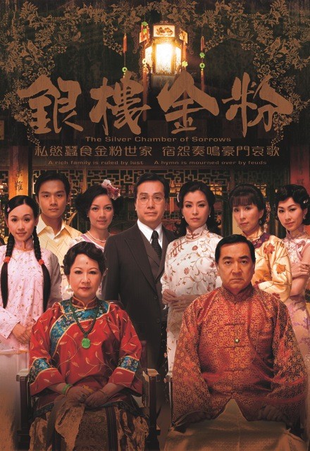 Hào Môn Dậy Sóng 