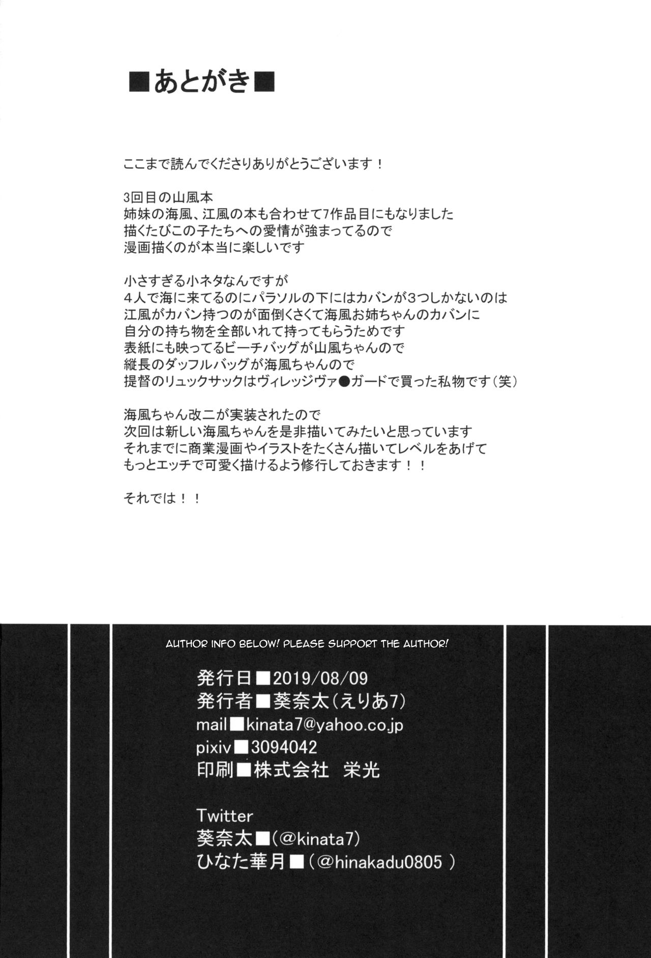 Đọc truyện hentai Mizugi de Ganbarimasu! - Oneshot