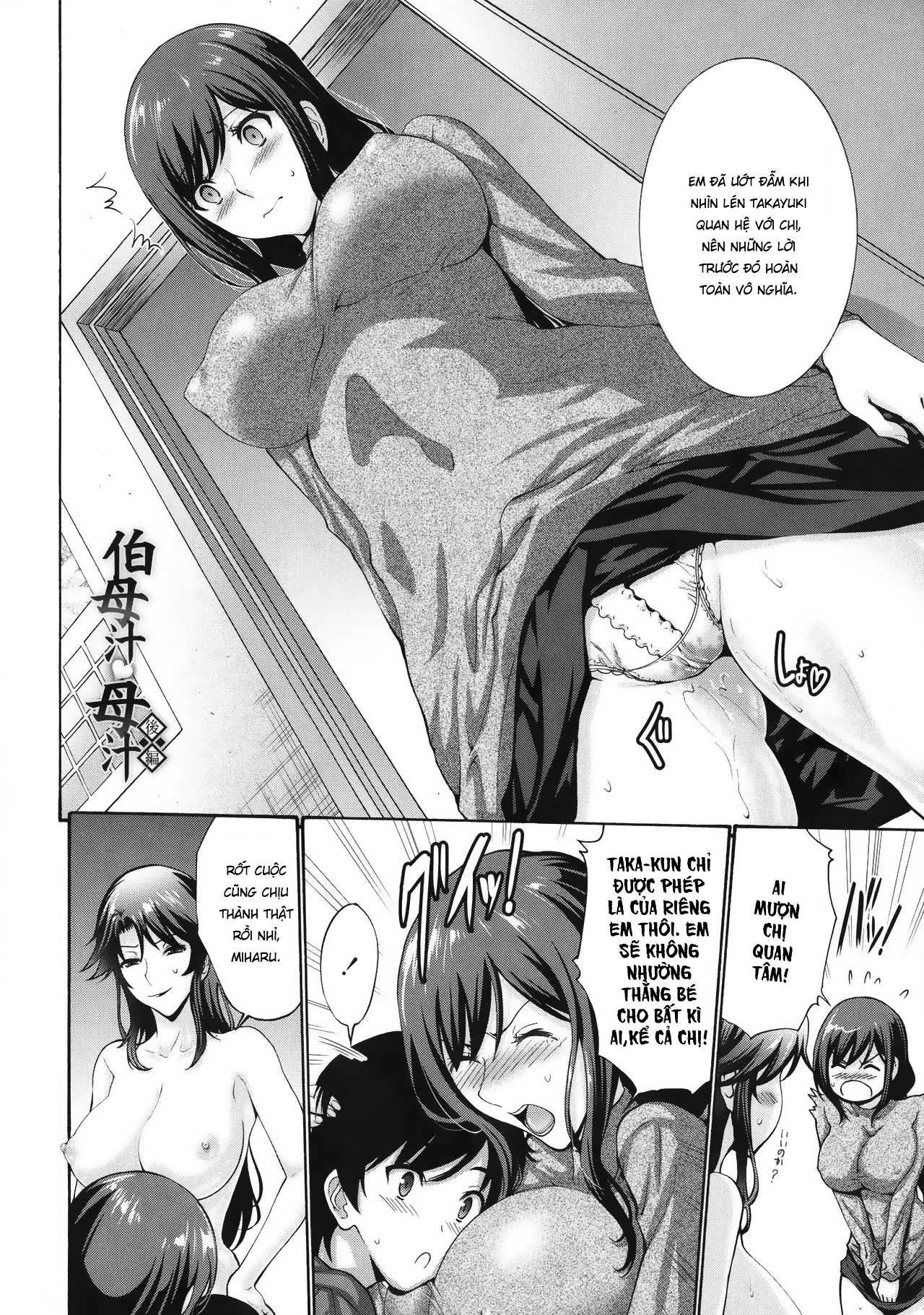 Đọc truyện hentai Oba Shiru Haha Shiru - Chap 2 end