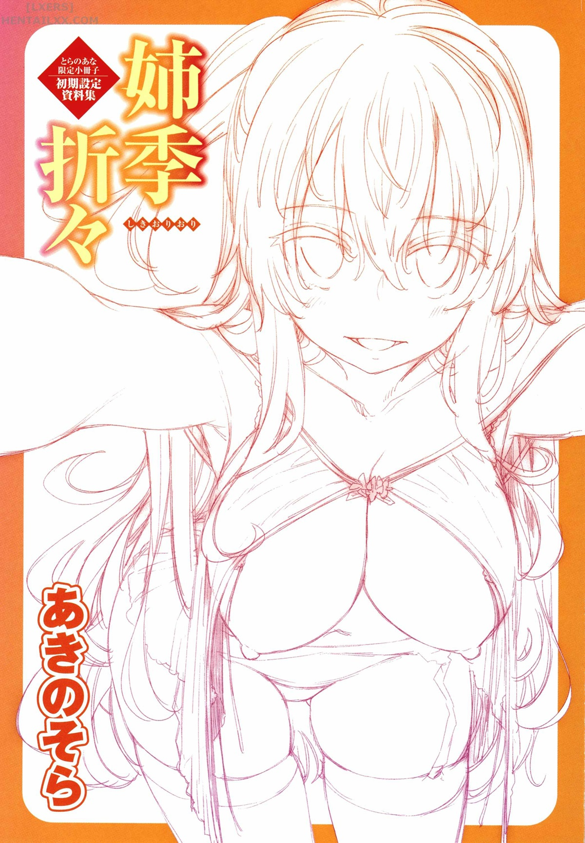 Đọc truyện hentai Shiki Oriori - Chap 8: Kotapan (End)