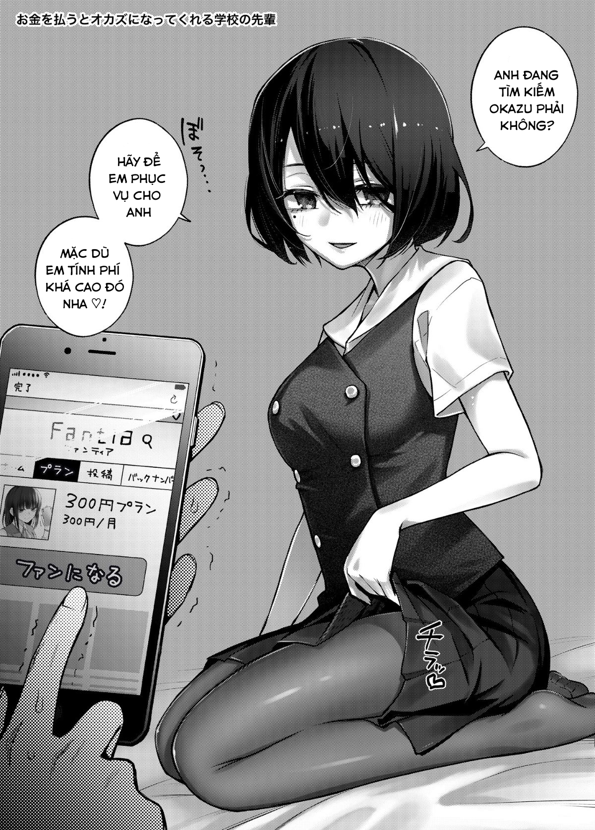 Đọc truyện hentai ~Okane o Harau to ○○ Shite Kureru Onnanoko~ - Chap 1