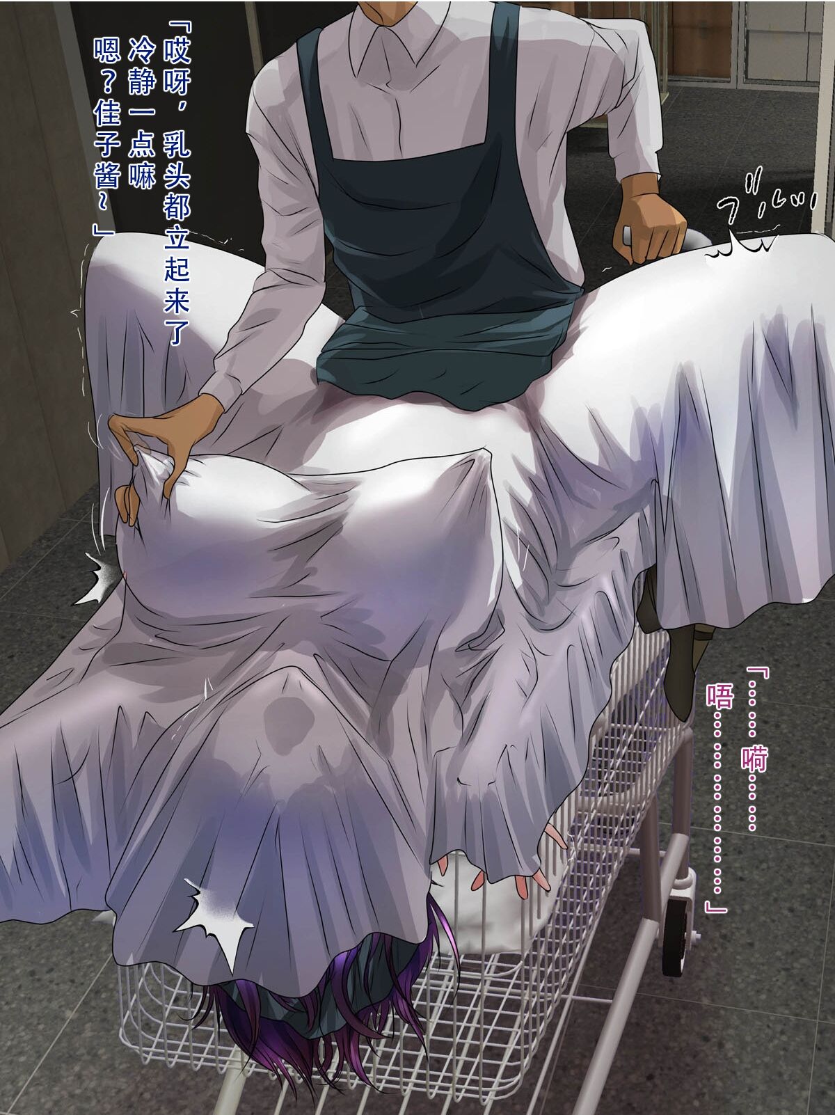 Đọc truyện hentai Oba ni Kogarete 9 - Chap 1 - Bệnh nhân NTR