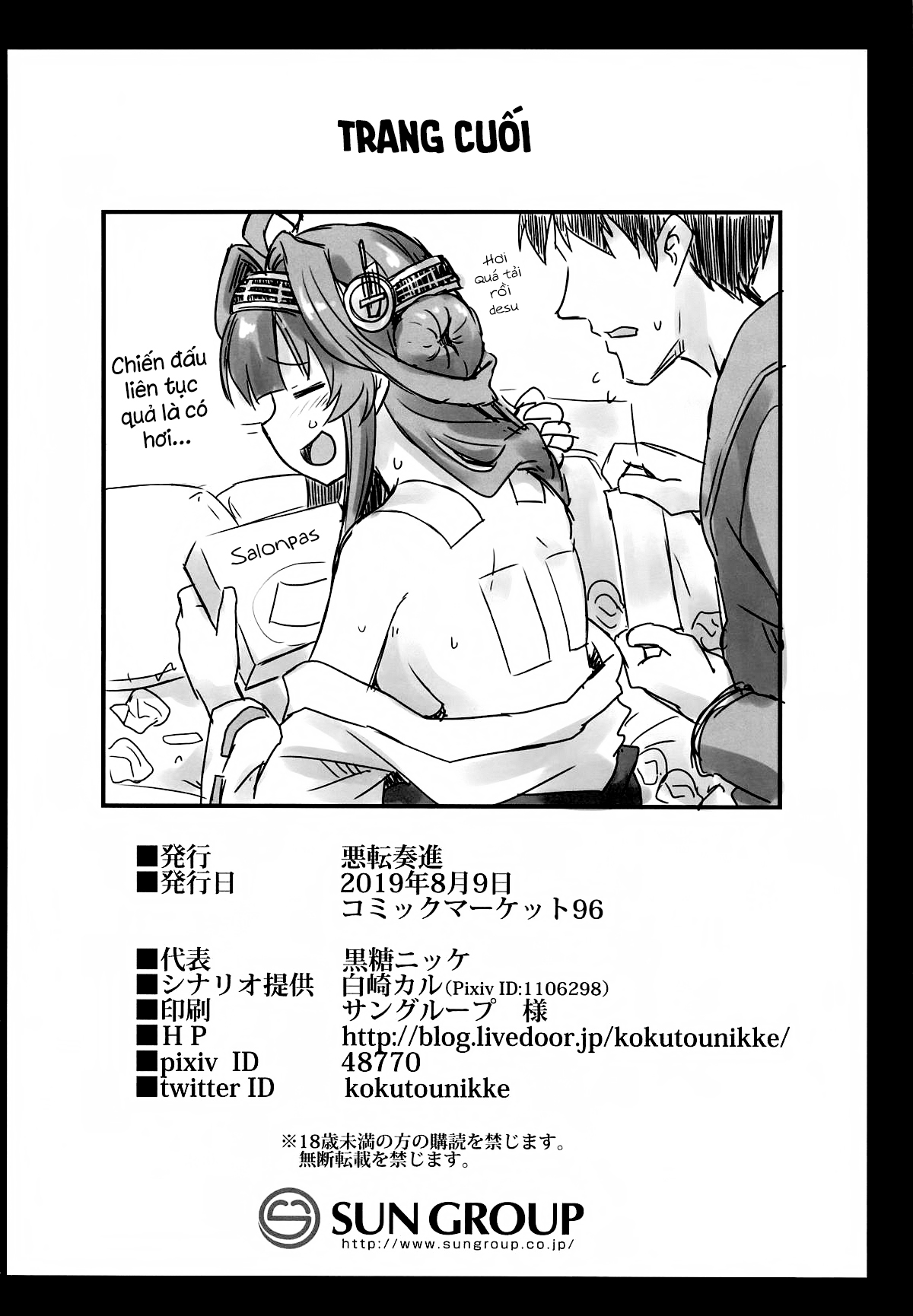 Đọc truyện hentai Kongou-chan to Love Love Shinkon Play - Oneshot