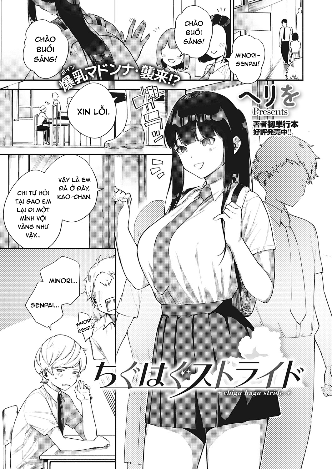 Đọc truyện hentai Chigu Hagu Stride - Oneshot
