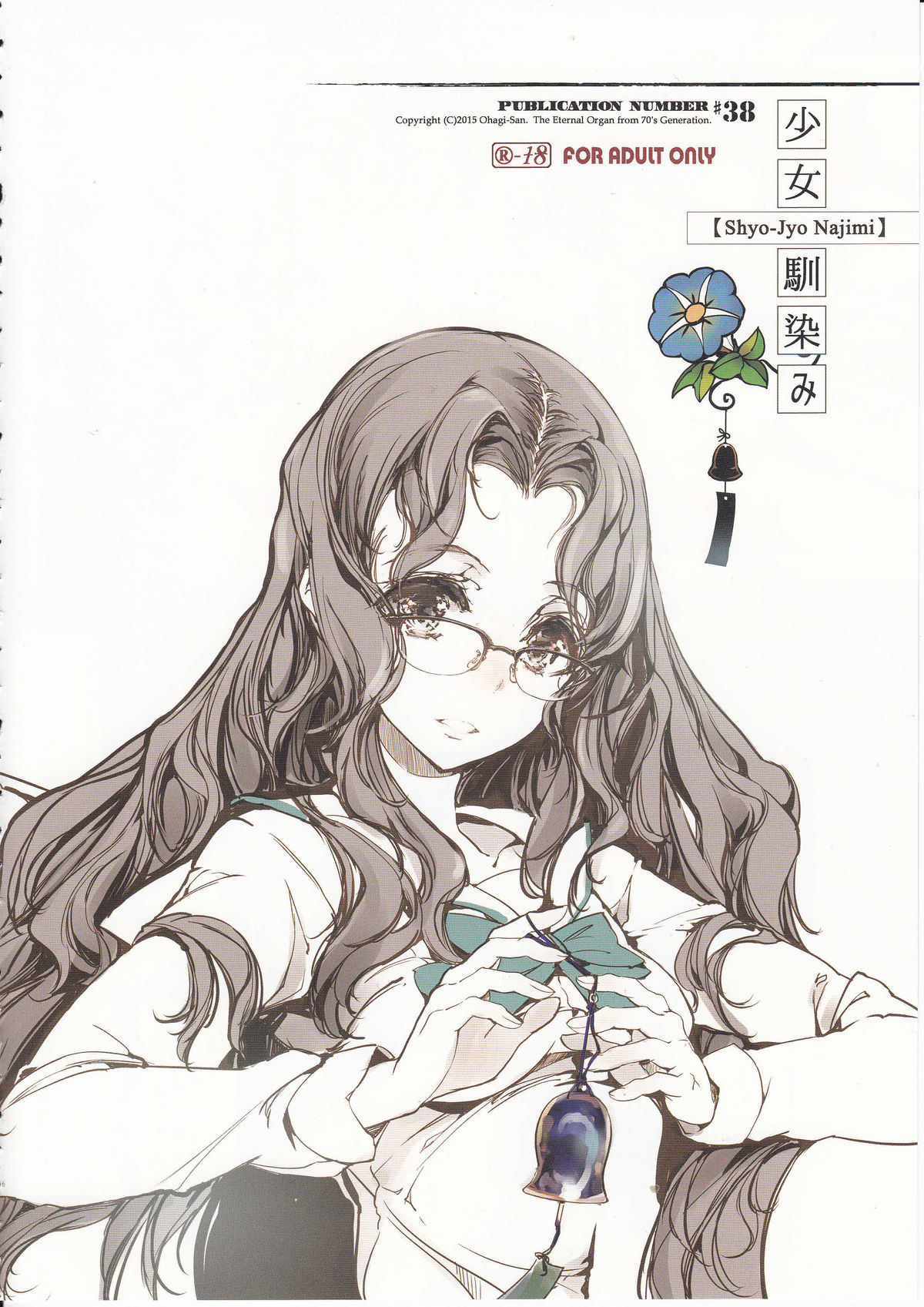 Đọc truyện hentai Vị Trí Của Đôi Ta - Oneshot