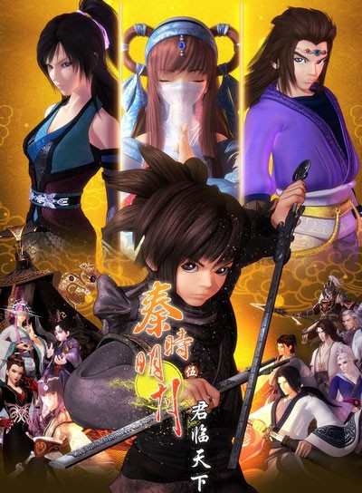 Tần Thời Minh Nguyệt P4