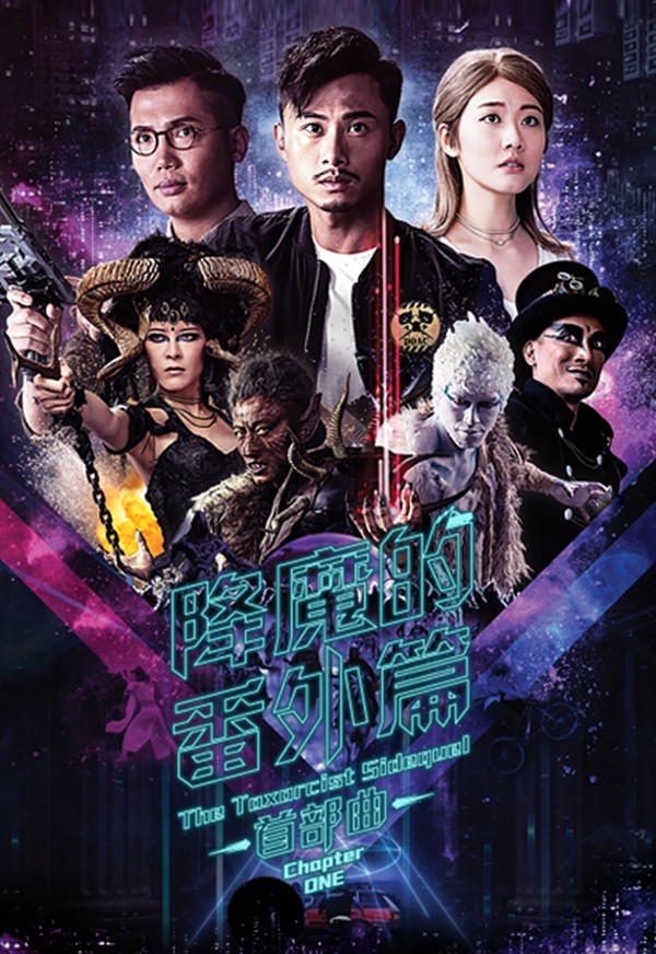 Pháp Sư Bất Đắc Dĩ Ngoại Truyện