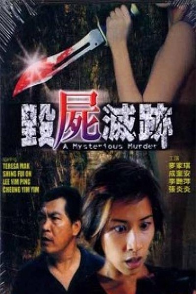 Kinh Tâm Động Hồn