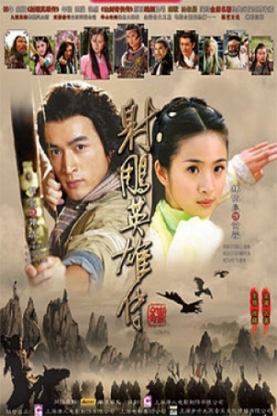 Tân Anh Hùng Xạ Điêu 