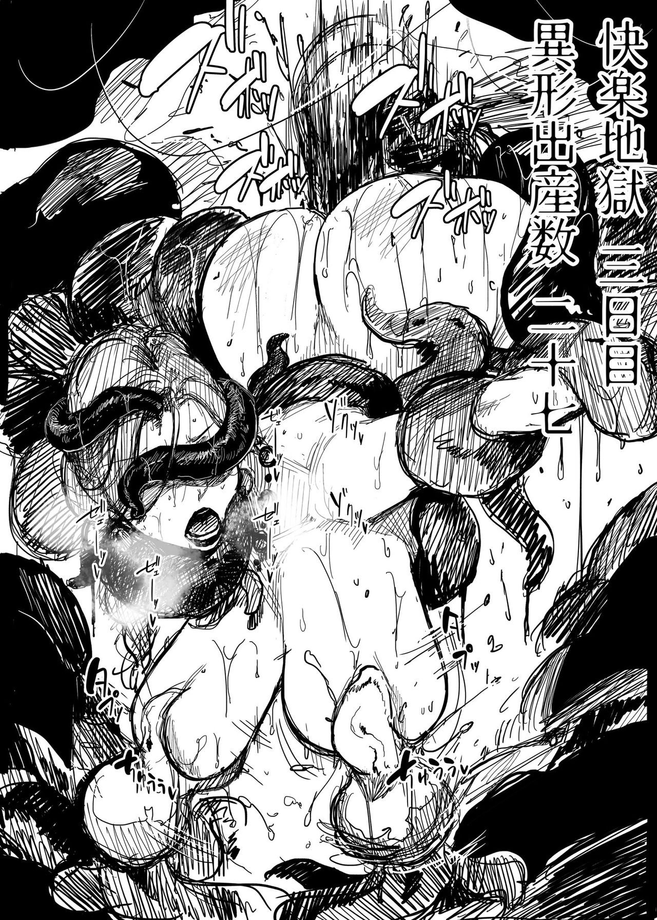 Đọc truyện hentai Kỳ công giao phối niềm vui địa ngục - Bonus