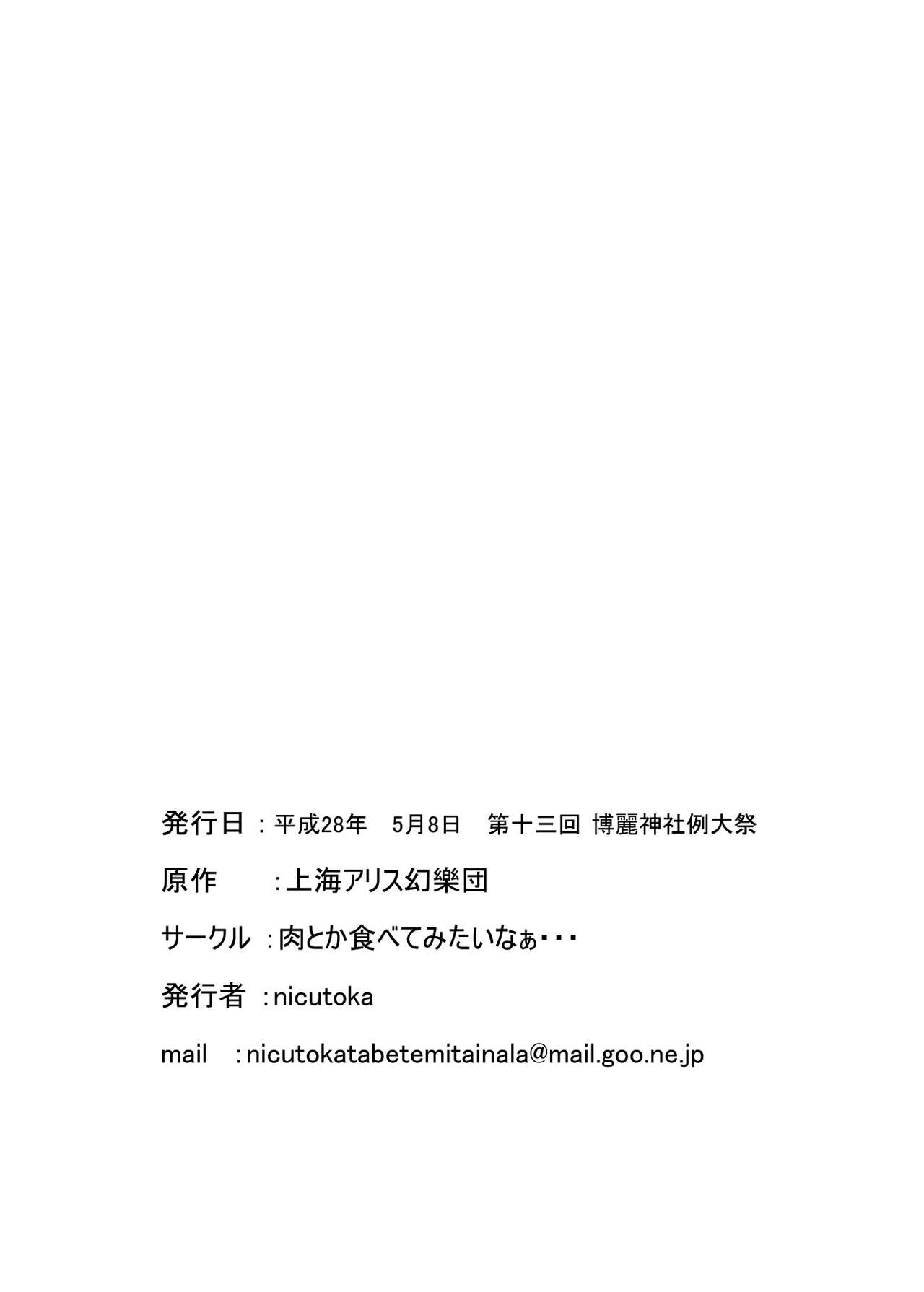 Đọc truyện hentai Yamame Bon (Touhou Project) - Oneshot