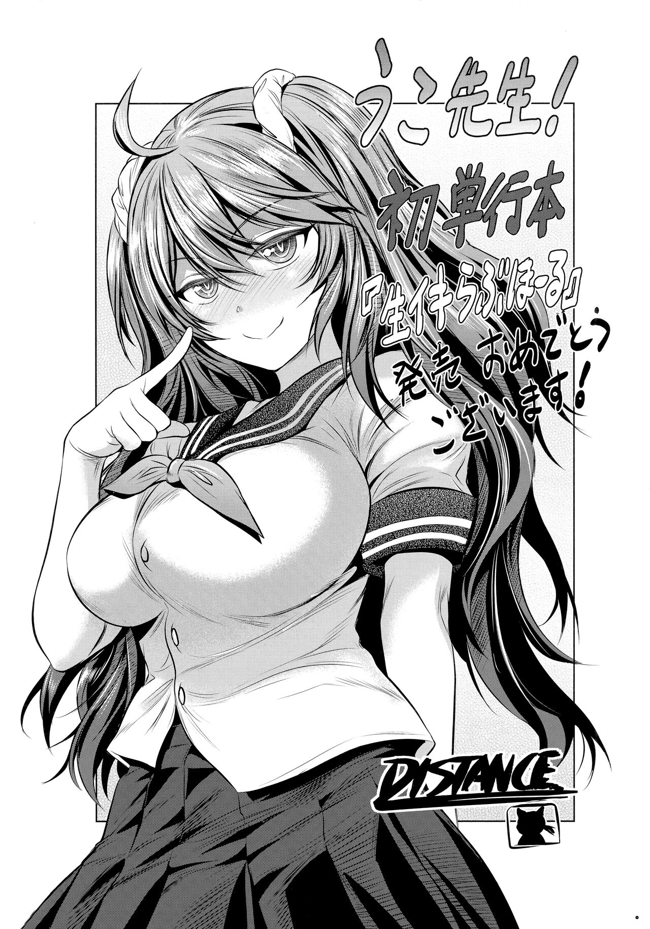 Đọc truyện hentai Namaiki Love Hole + Melonbooks Kounyu Tokuten + Toranoana Kounyu Tokuten - Chap 8 - Hương vị tuyệt hảo của dương vật