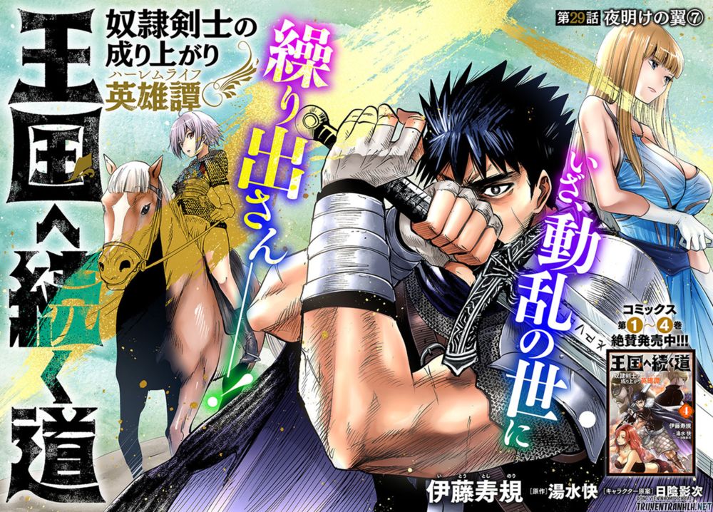 Đọc truyện hentai Hành trình chịch dạo của của máy dập cổ đại - Chap 30