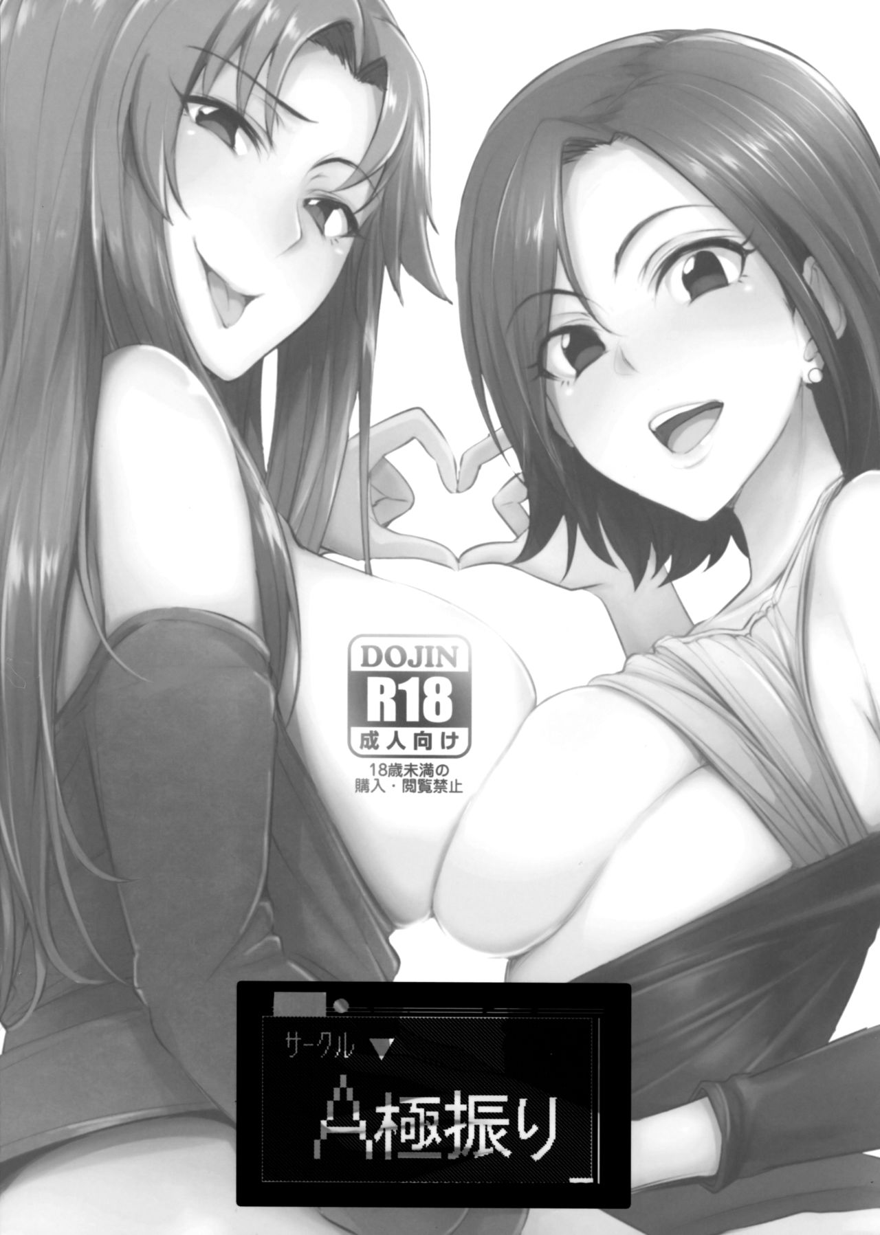 Đọc truyện hentai Chouhatwin Idol (THE IDOLM@STER CINDERELLA GIRLS) - Oneshot