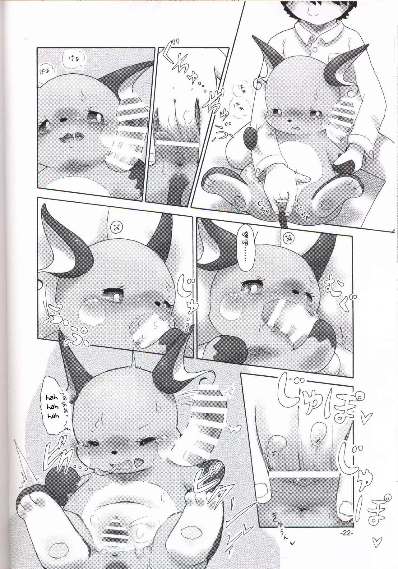 Đọc truyện hentai Rakurai Chuuihou - Oneshot