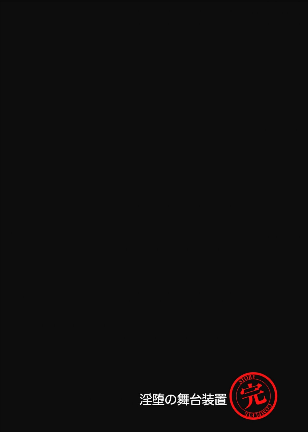 Đọc truyện hentai Vũ đài của sự dâm ô - Oneshot