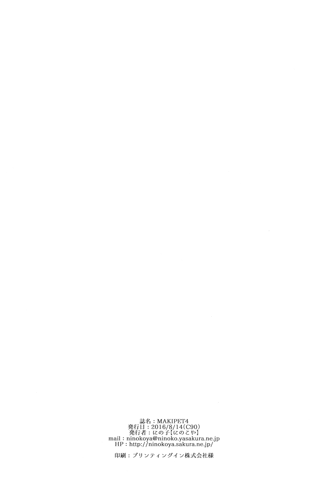 Đọc truyện hentai MAKIPET - Chap 4