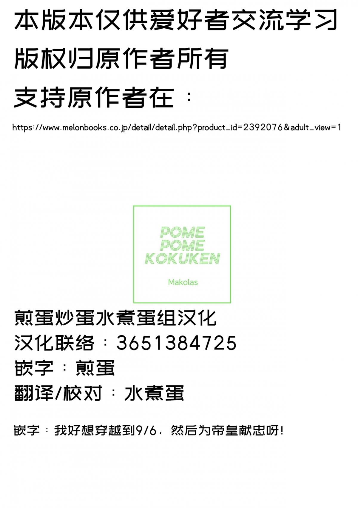 Đọc truyện hentai [Pomepome Kokuuken (Makolas)] Shuposhupo Nakayoshi Futari de Sex Gokko Hen - Oneshot ngọt