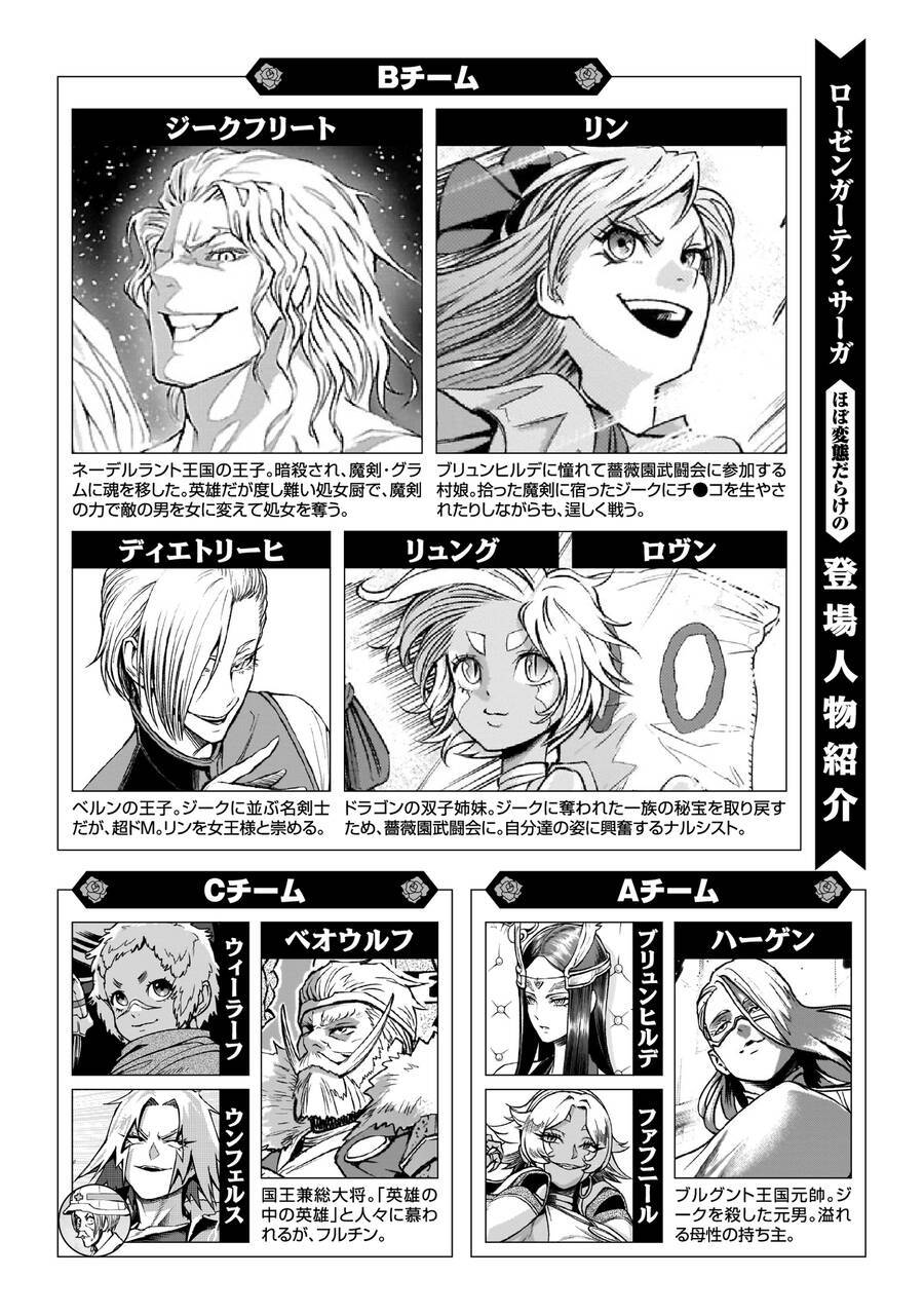 Đọc truyện hentai Vườn hoa hồng Saga - Chap 27: Thân mình làm kiếm ～Metamorphose～