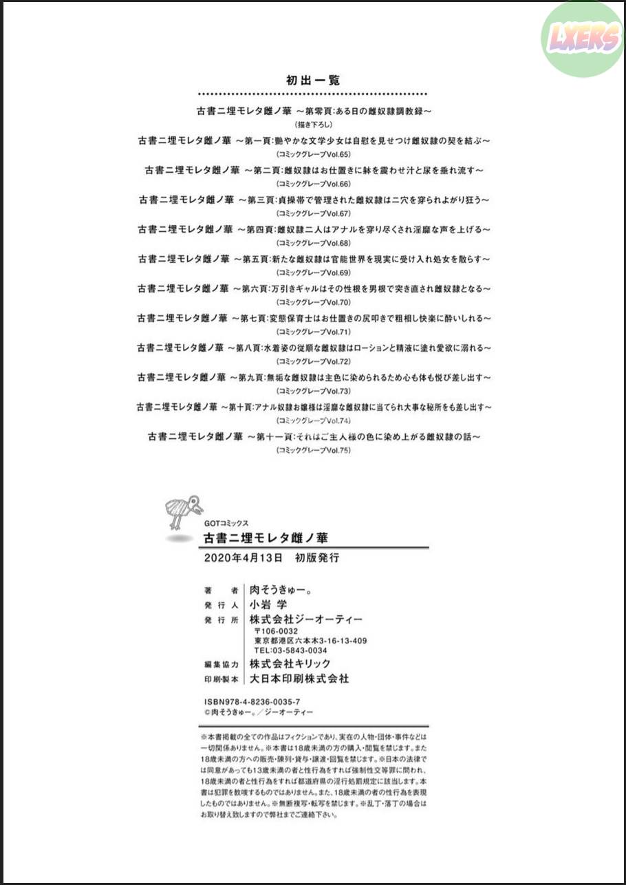 Đọc truyện hentai A Bitch Rose Shrouded In Books - Chap 11 - END