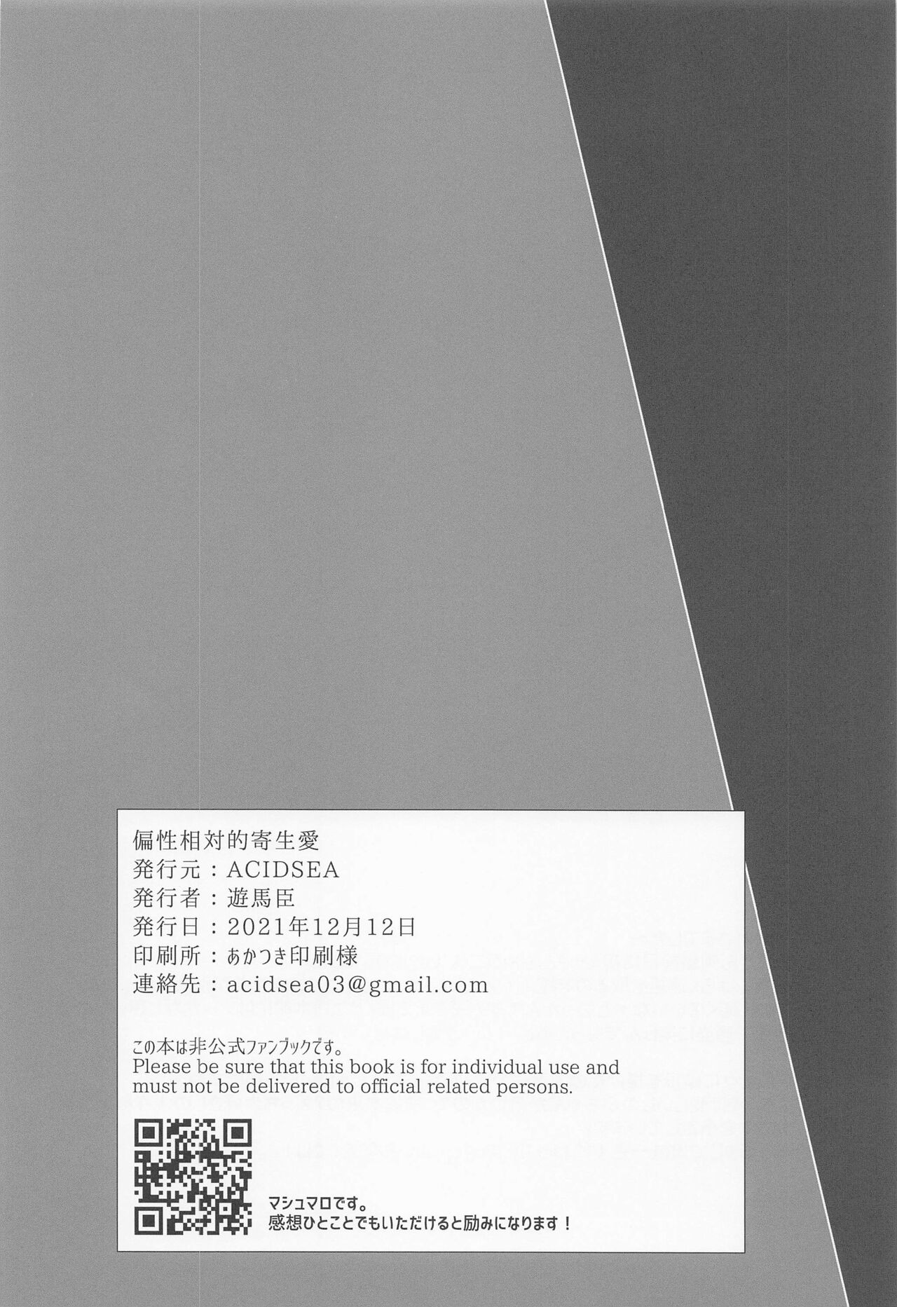 Đọc truyện hentai Hensei Soutaiteki Kisei Ai - Oneshot