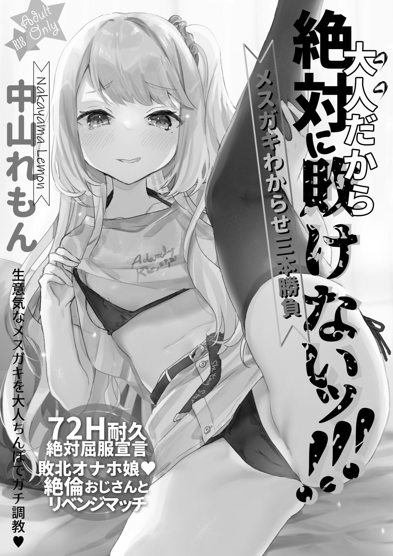 Đọc truyện hentai Em sẽ không thất bại trước người lớn đâu!!! - Chap 2: Em sẽ không thất bại trước người lớn đâu!!