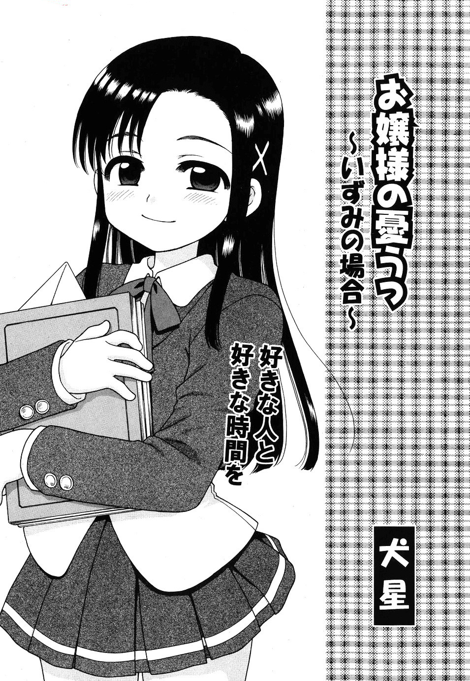 Đọc truyện hentai The Young Girl's Melancholy - Izumi's Case - Oneshot