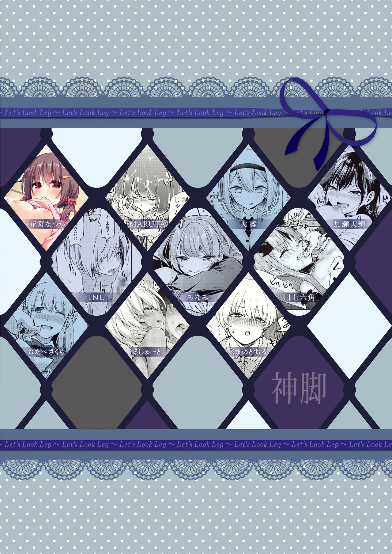 Đọc truyện hentai Ashi Zanmai - Chap9-Minami