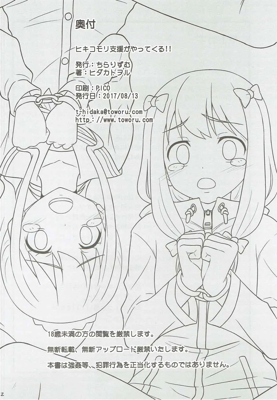 Đọc truyện hentai Tình cờ vào nhầm phòng - Oneshot