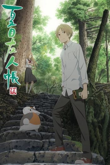 Hữu Nhân Sổ Phần 5