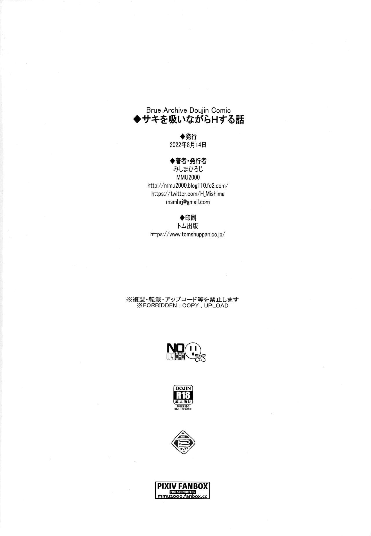 Đọc truyện hentai Tôi nứng sau khi ngửi mùi của Saki - Oneshot