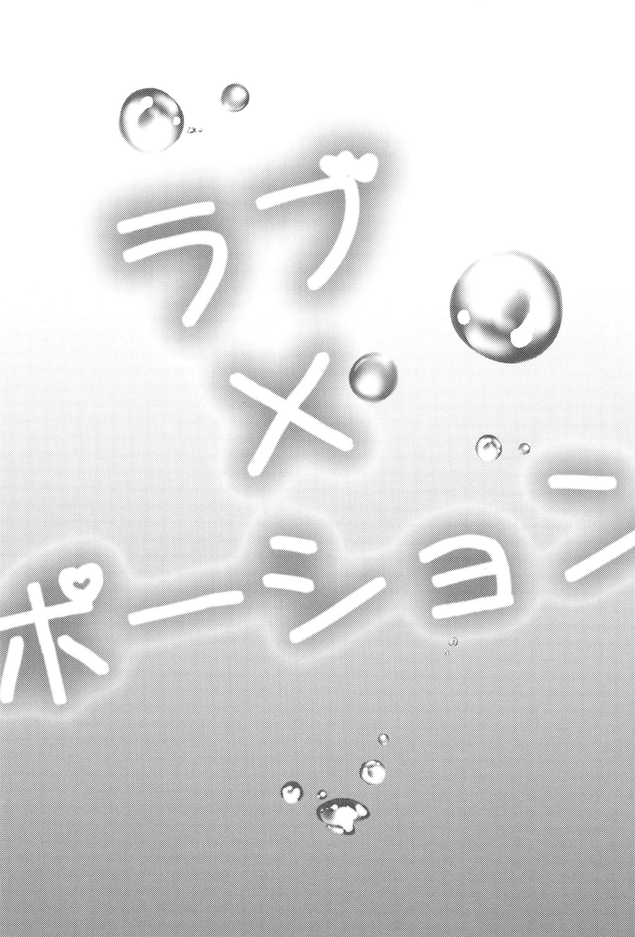 Đọc truyện hentai Love x Potion - Oneshot