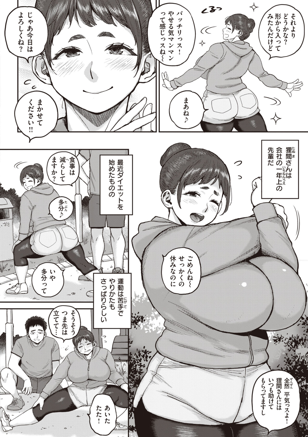 Đọc truyện hentai Hitodzuma no uso wa sugu bareru - Chap 2