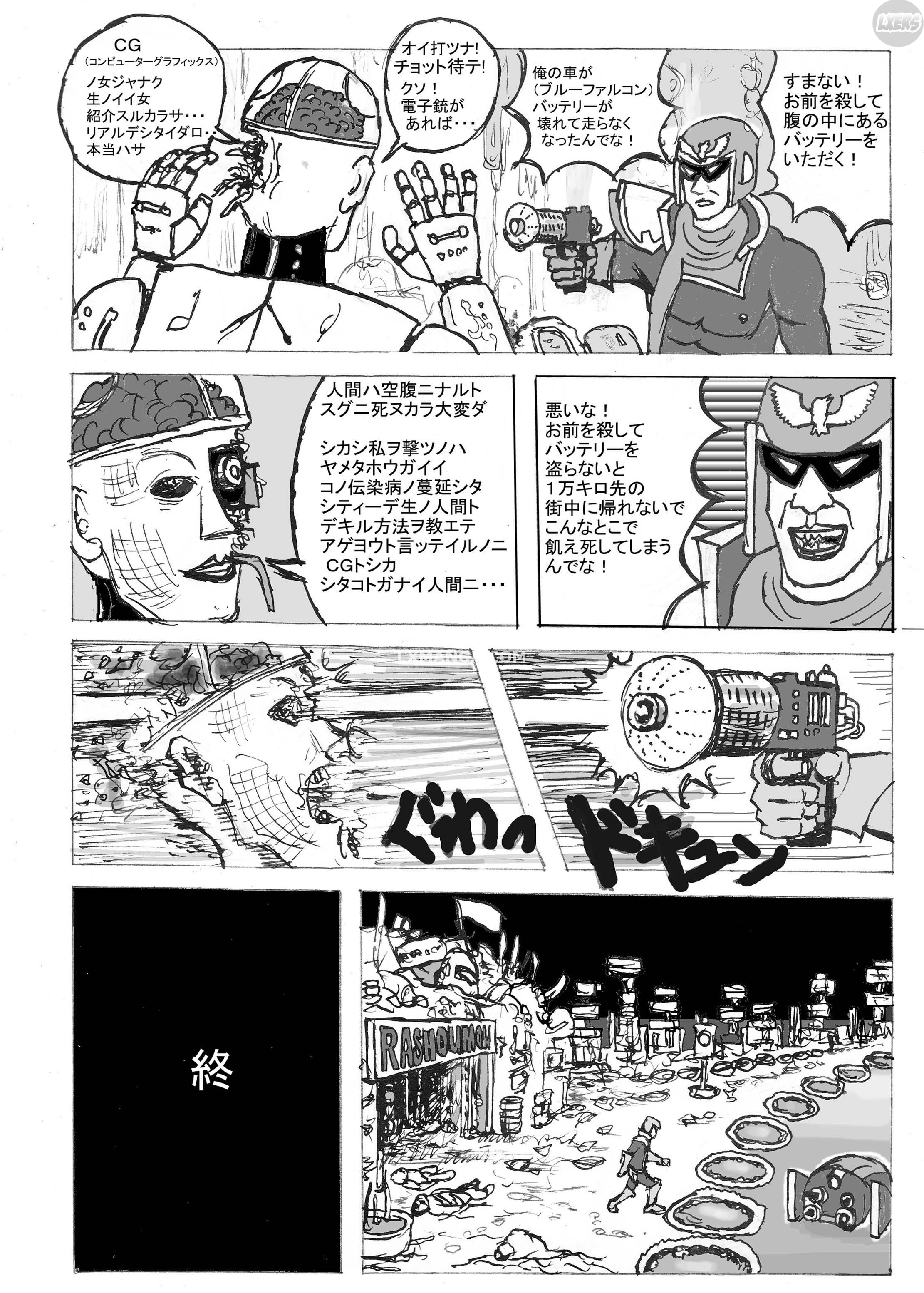 Đọc truyện hentai Nữ hoàng rồng 6 - Oneshot