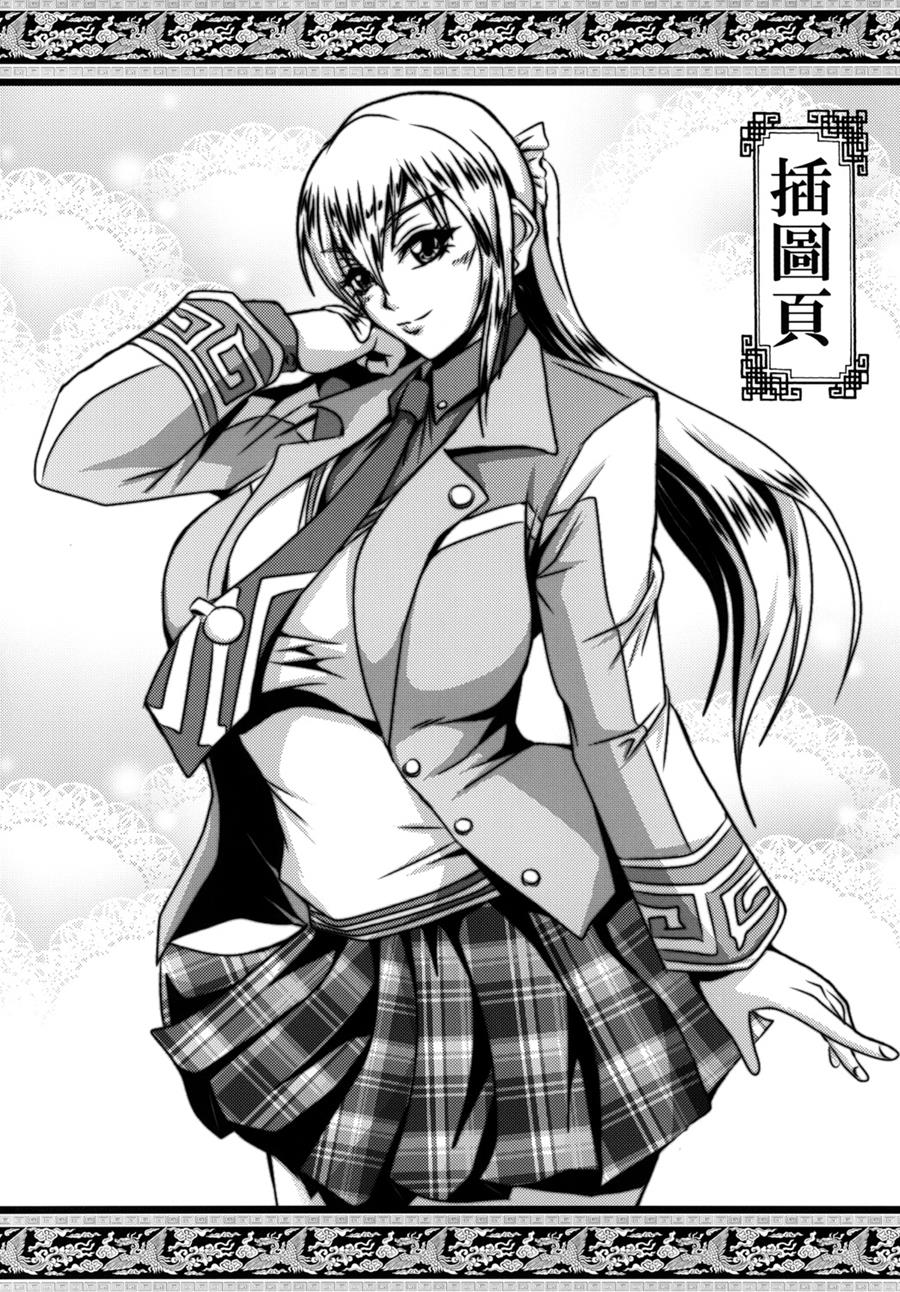 Đọc truyện hentai Gisho Ou Genki Den - Oneshot