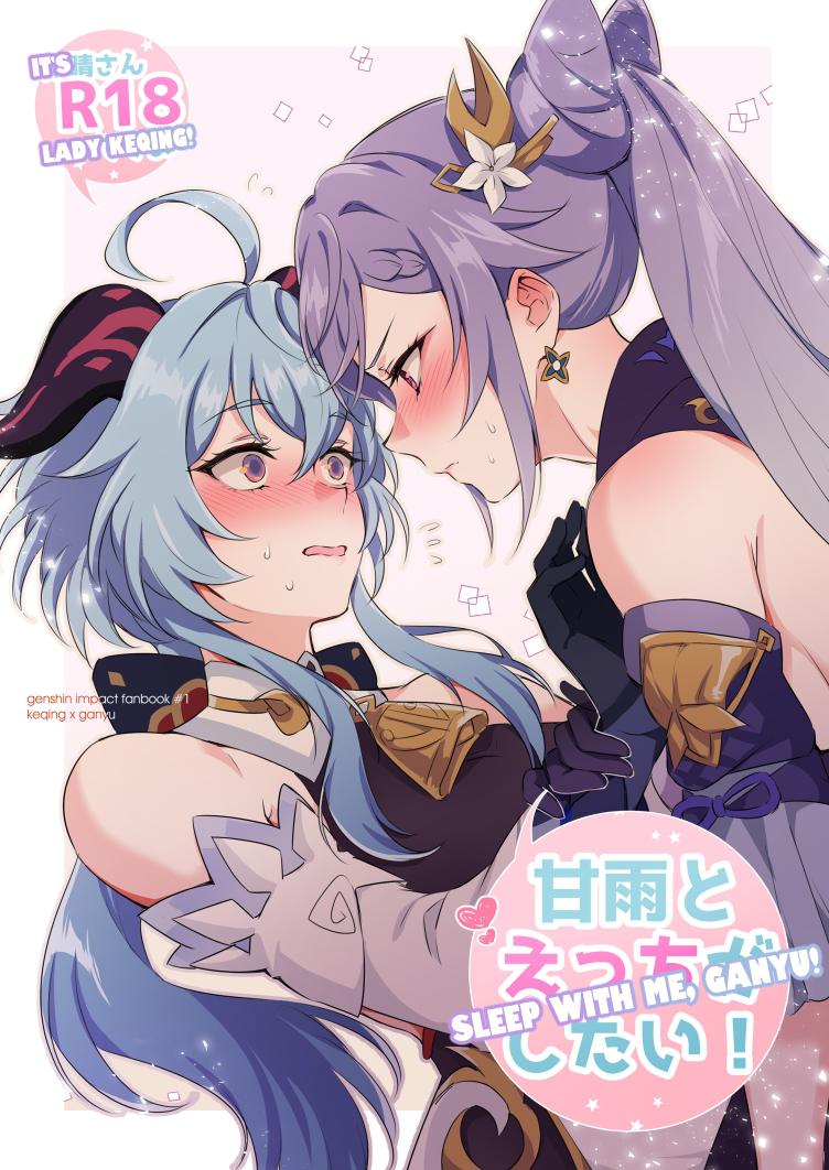 Đọc truyện hentai Tôi muốn làm chuyện - Oneshot