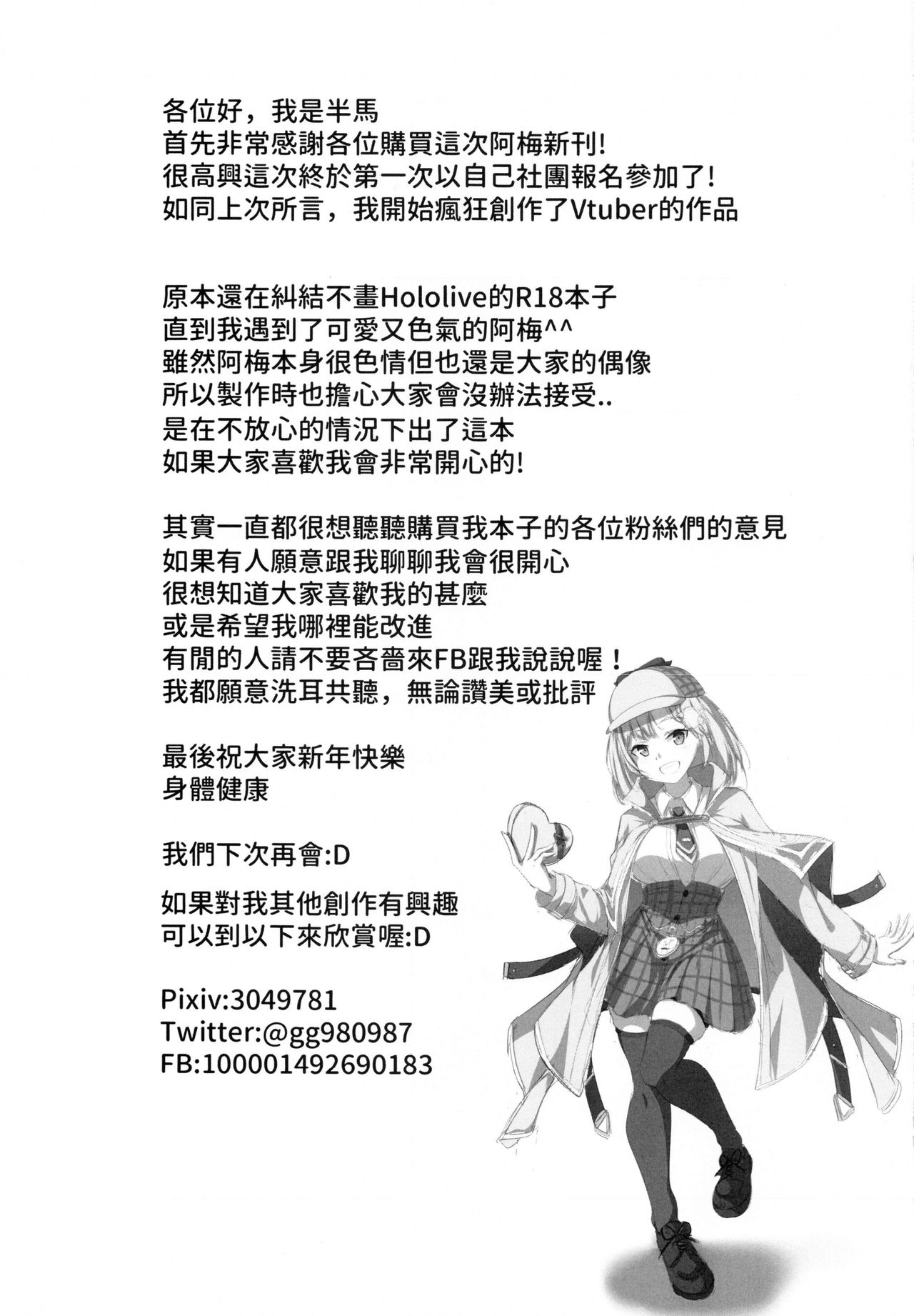 Đọc truyện hentai Chào mừng đến văn phòng thám tử Watson - Oneshot