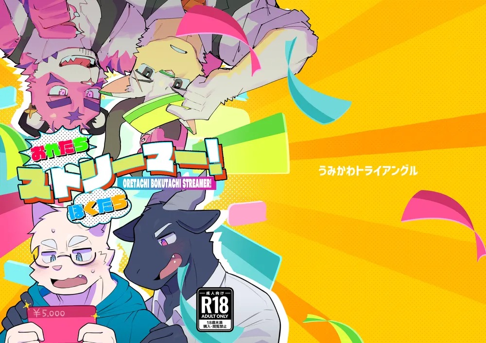 Đọc truyện hentai Chúng tôi đều là streamer! - Oneshot