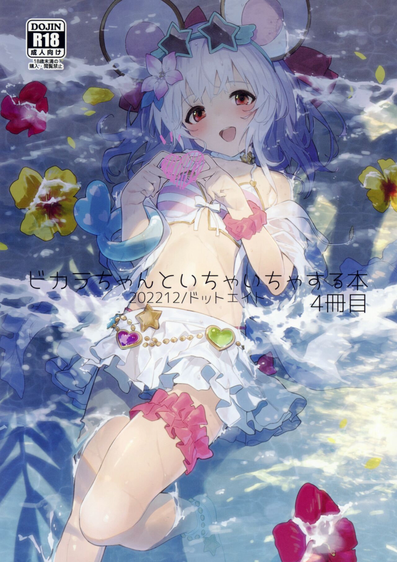 Đọc truyện hentai Cuốn sách thứ 4 về tán tỉnh Vika-chan G cột bue Fanta sy - Oneshot