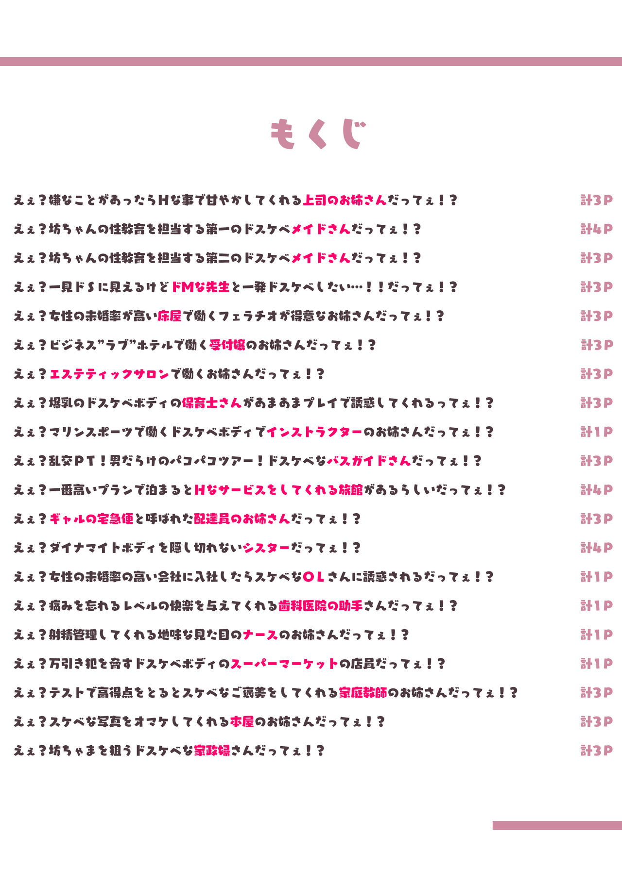 Đọc truyện hentai Những bà sơ thơm như múi mít - Oneshot