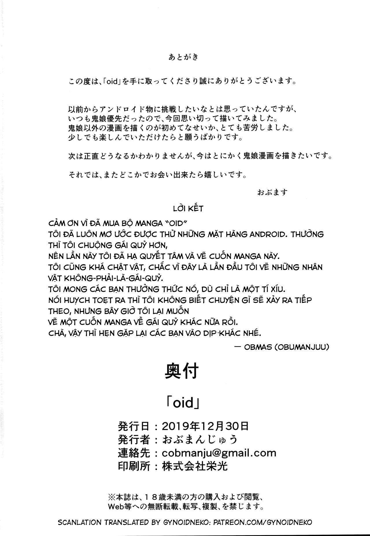 Đọc truyện hentai oid - Oneshot