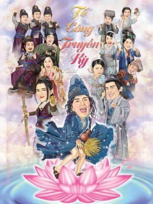 Tế Công Truyền Kỳ