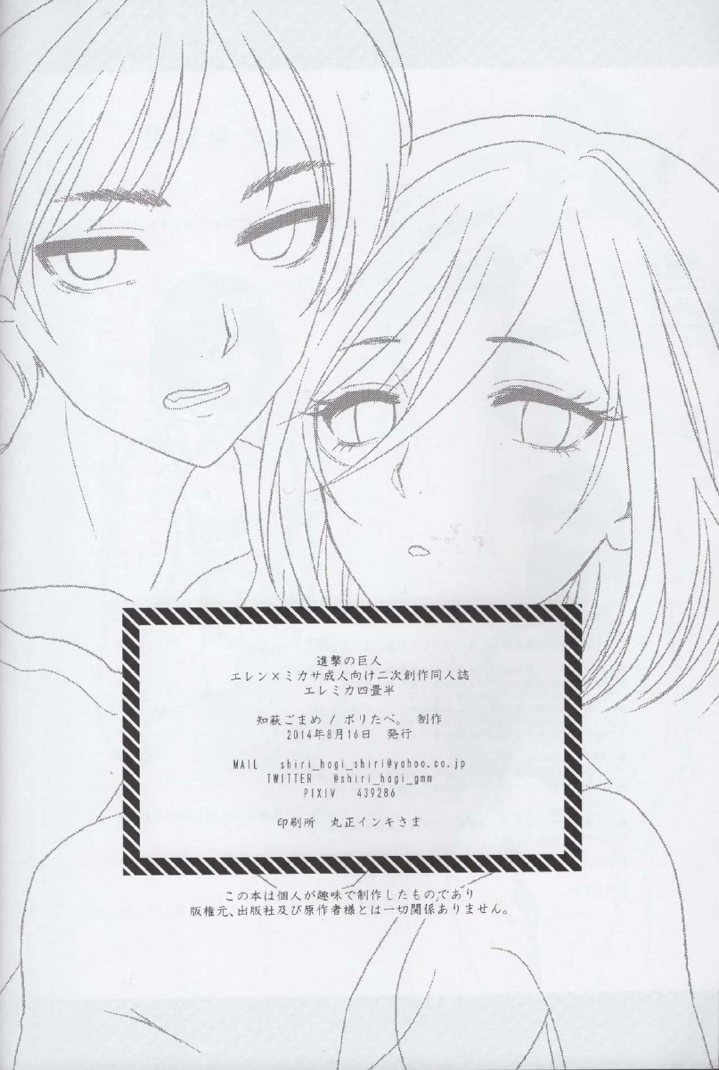 Đọc truyện hentai EreMika Yojouhan - Oneshot