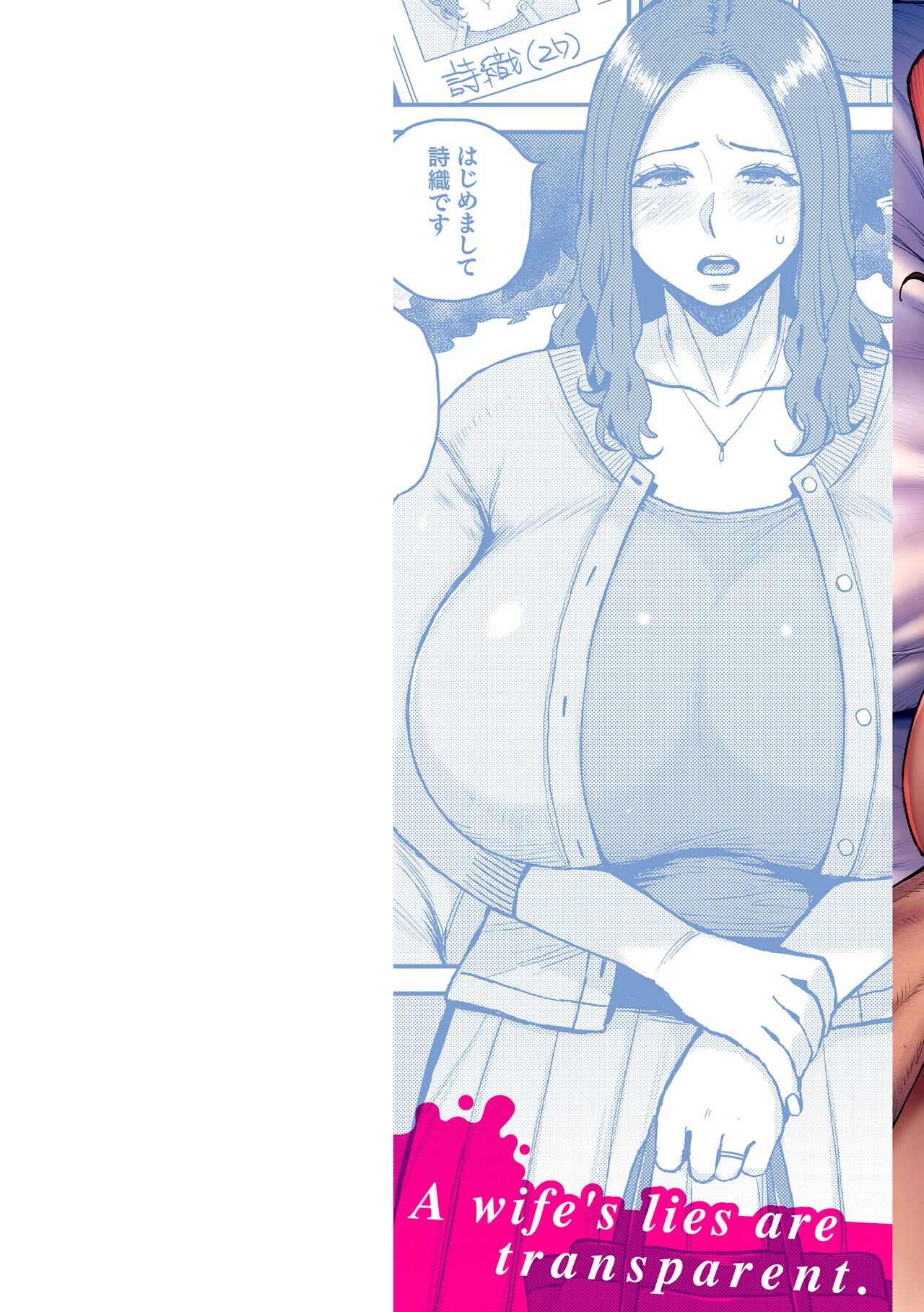 Đọc truyện hentai Hitodzuma no uso wa sugu bareru - Chap 1