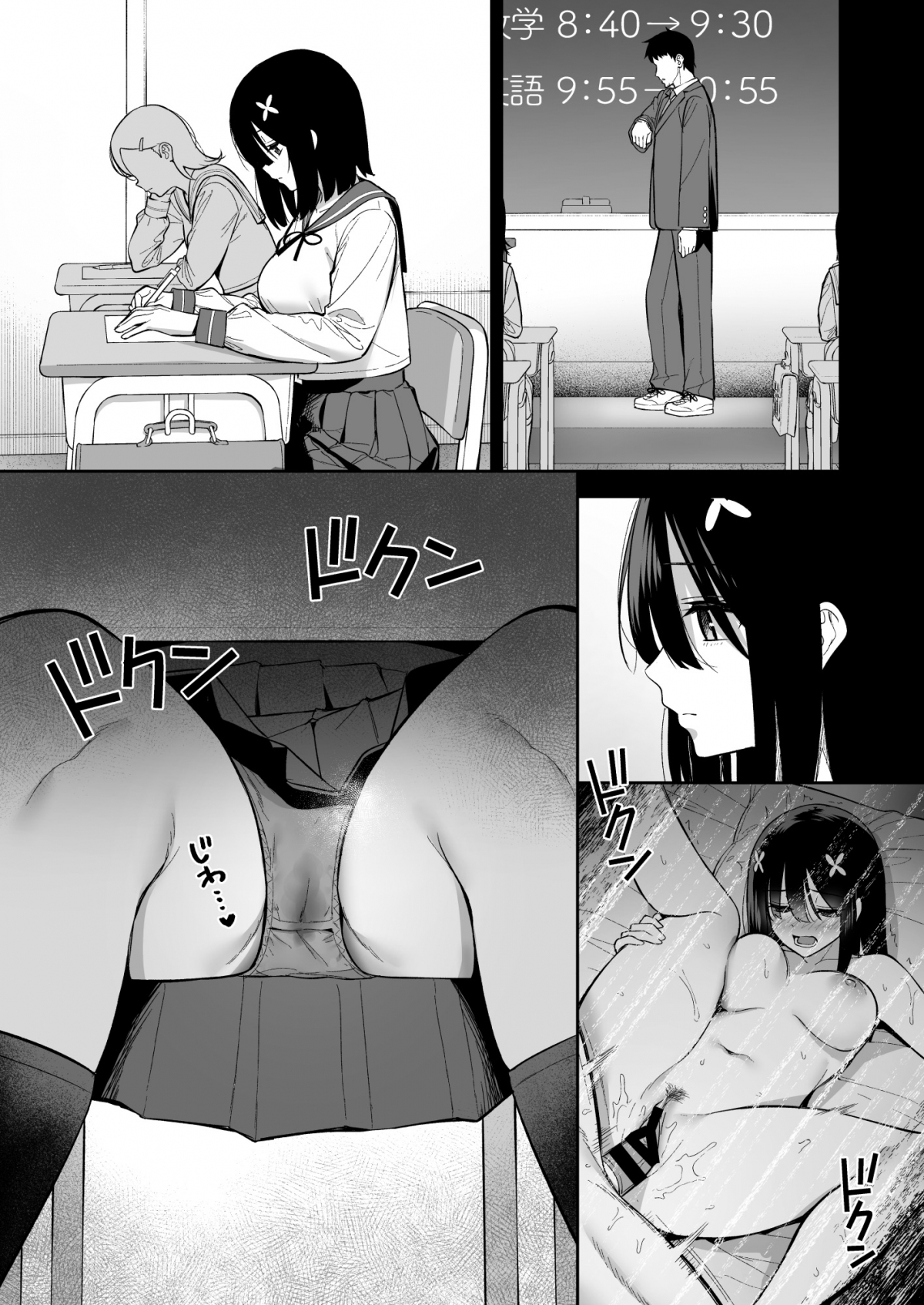 Đọc truyện hentai Mai Onoki trầm tính đang dần bị tha hoá - Oneshot