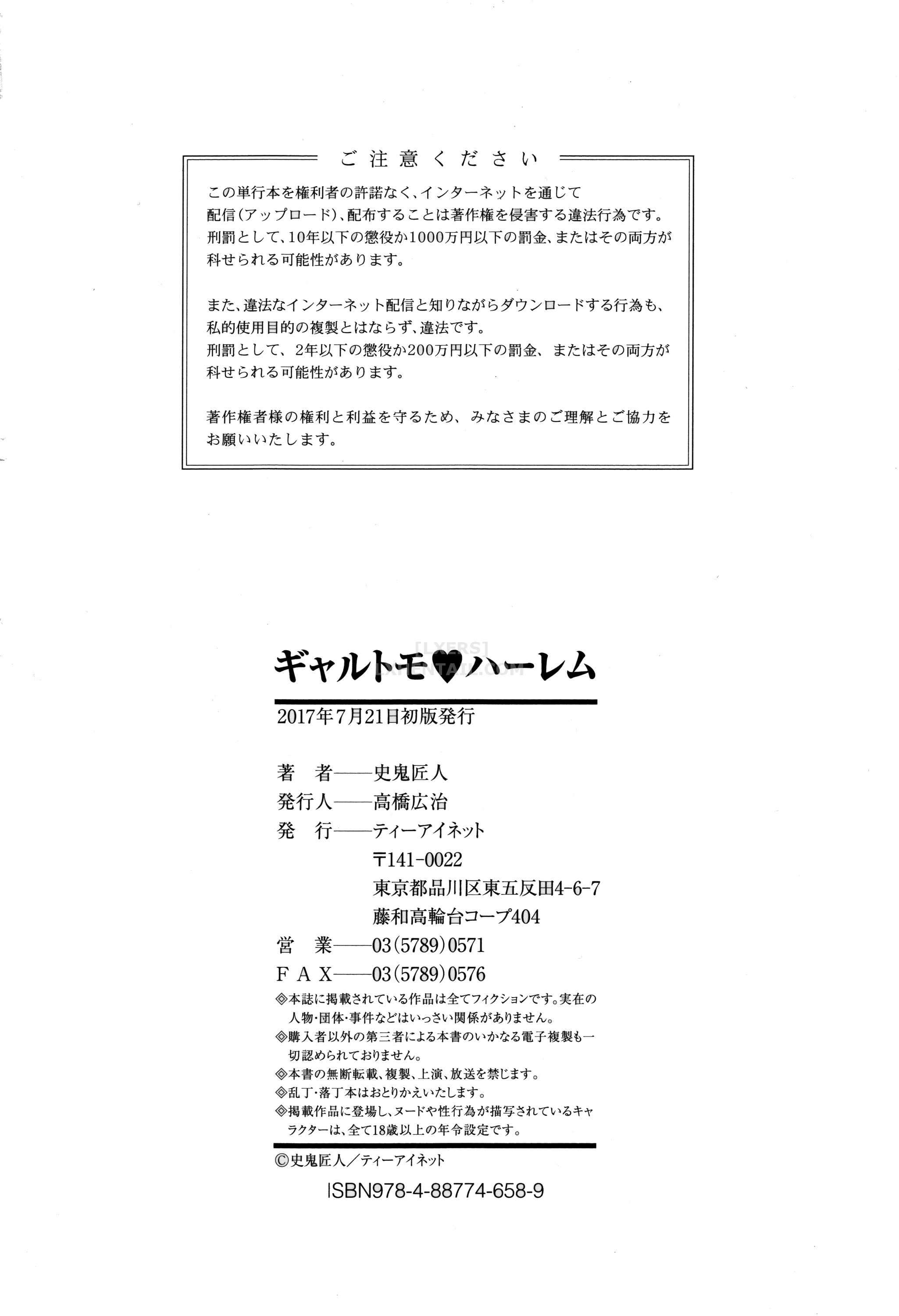 Đọc truyện hentai Gal Tomo Harem - Chap 4 - [END]