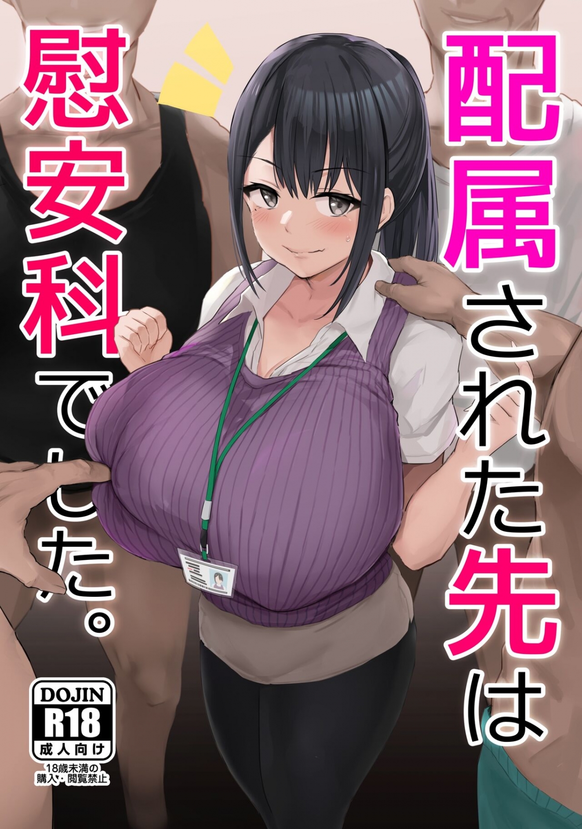 Đọc truyện hentai Haizoku sareta Saki wa Ianka deshita - Chap 1