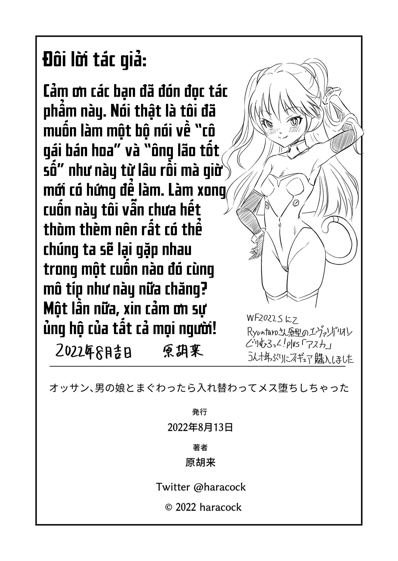 Đọc truyện hentai Làm tình với một Trap Girl, tôi vô tình trở thành Trap Girl đó và cuộc đời tôi chính thức sang trang kể từ đây! - Oneshot